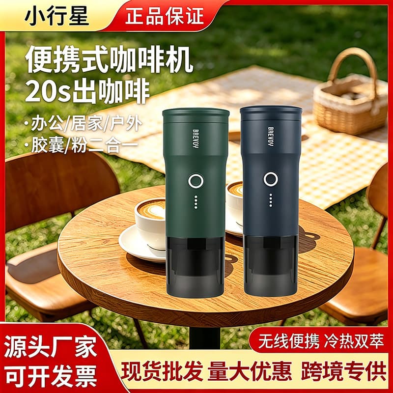 Portable Italian Coffee Machine Set Electric Espresso Machine Capsule Extraction Small Home Office Outdoor