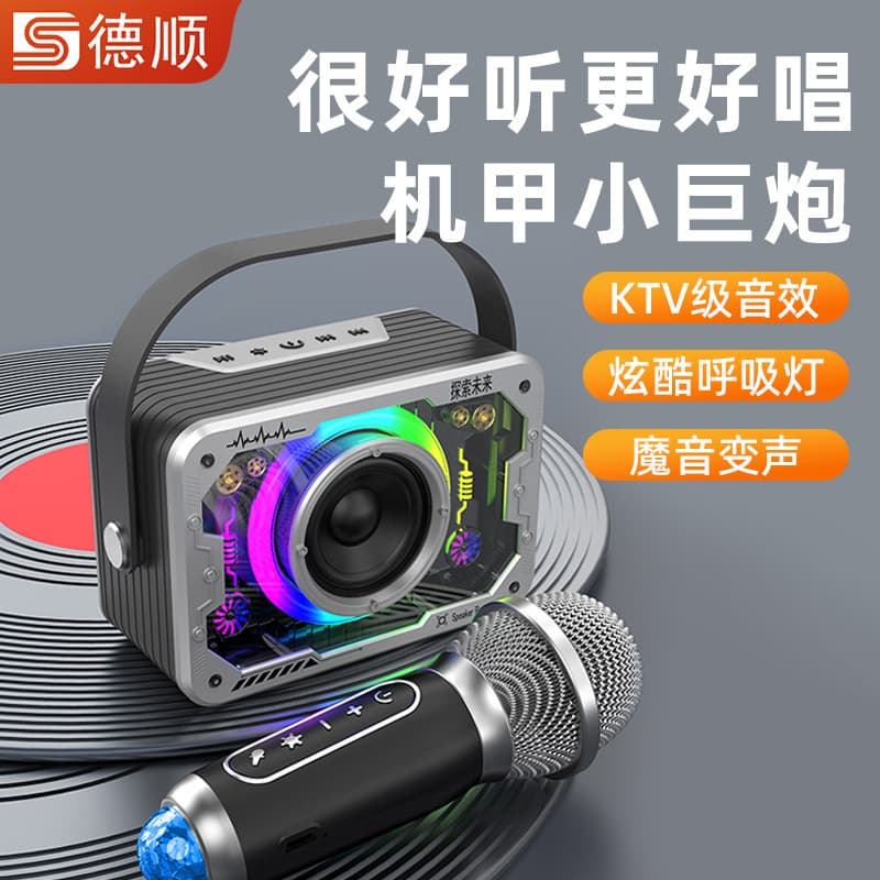 Deshun V9 mecha Bluetooth wireless speaker small steel cannon karaoke microphone singing hip suit for home and outdoor