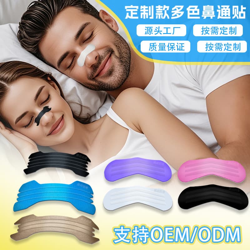 Cross-border Anti-snoring Ventilated Elastic Nasal Strips, Physical Expansion to Relieve Nasal Congestion, Upgraded Adhesion, Sports Anti-snoring
