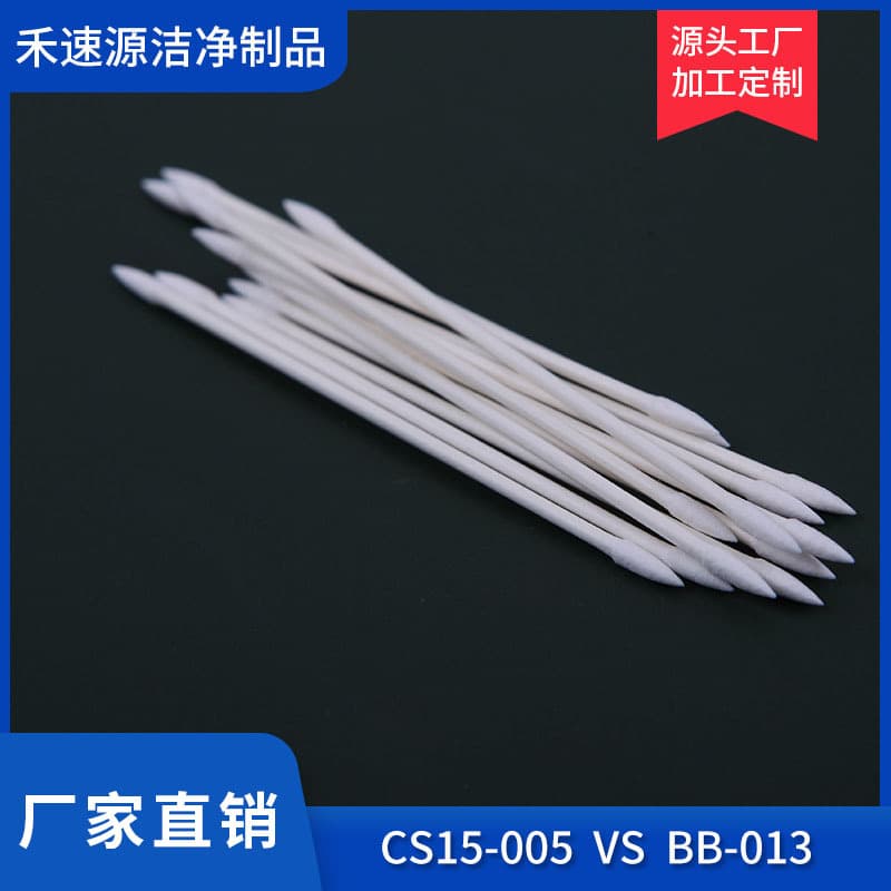 BB-013 high-quality CS15-005 dust-free swabs, purification cotton, dust-free rods, purification rods HUBY340