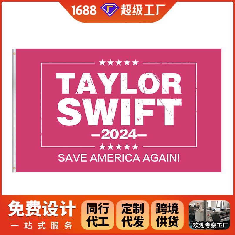 Taylor Swift TAYLOR SWIFT 2024 Concert Handheld Large Flag Foreign Trade Flag Celebrity Support Flag