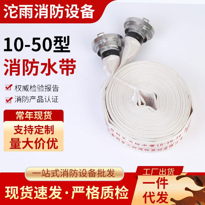 Polyurethane PVC Fire Hose, 10-50 High-Pressure Thickened Hose, Agricultural Fire Hose, Marine Anti-Aging