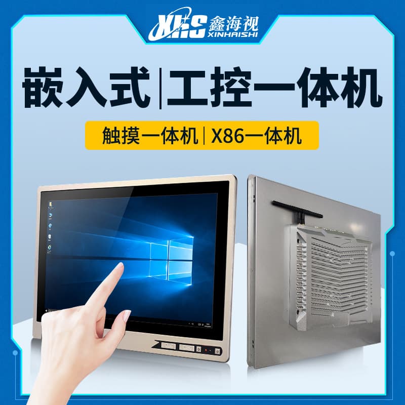 Fully Laminated Industrial All-in-One PC Capacitive Screen Monitor, Industrial Grade Front Port Touch All-in-One PC Embedded