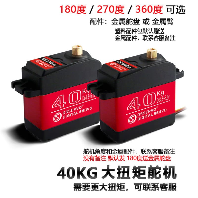 Factory Wholesale 40KG High Torque Metal Digital Servo 180 Degree for Robot Arm RC Crawler