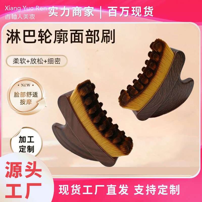 Cross-border New Product Lymphatic Contour Face Contour Care Brush Neck Massage Brush Face Gua Sha Brush