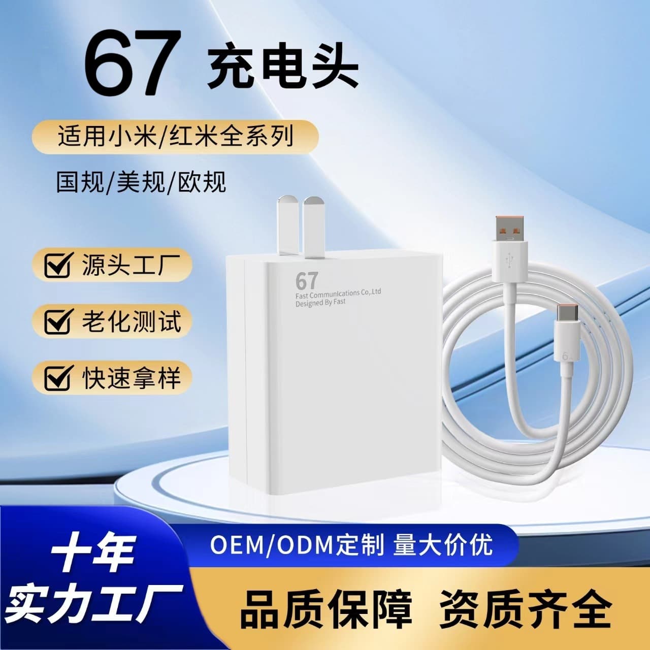 Fast Charge Head 67W with Dot Label Suitable for Xiaomi 14 Mobile Phone Charger Redmi 120W Quick Charge Head