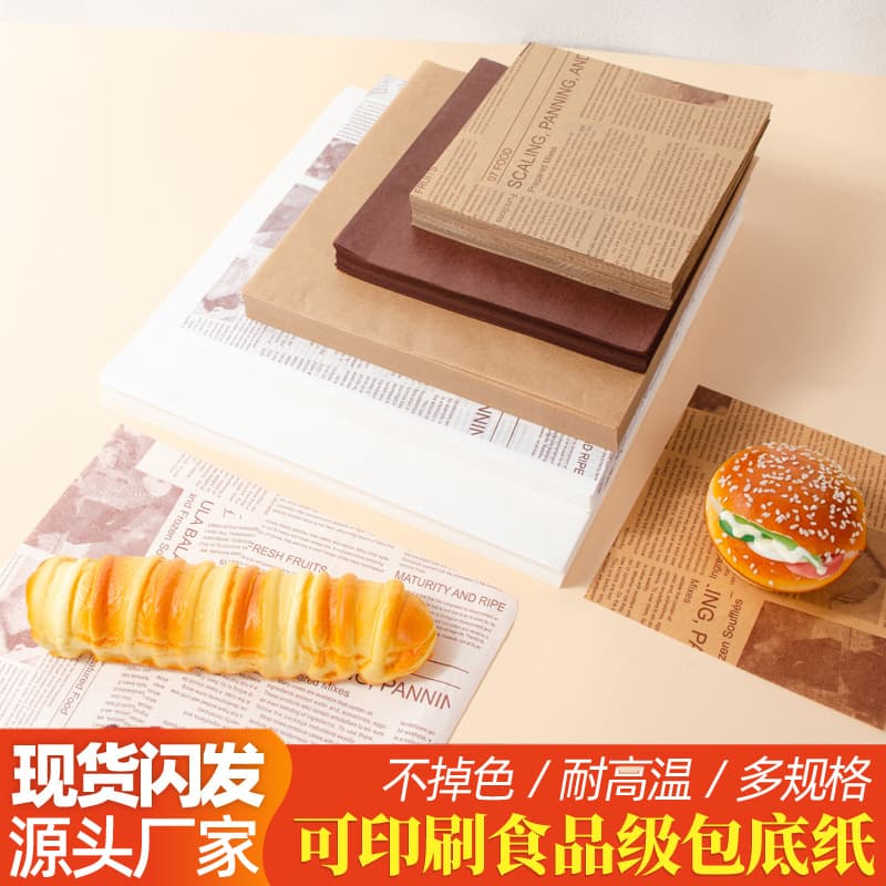 Factory wholesale English placemat paper, printed oil paper, sandwich and hamburger placemat paper, oil-proof and moisture-proof paper.