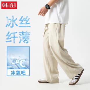 Cooling Ice Silk Casual Pants for Men Summer Lightweight Loose Straight Leg Solid Basic Versatile Wrinkle-Resistant Long Pants