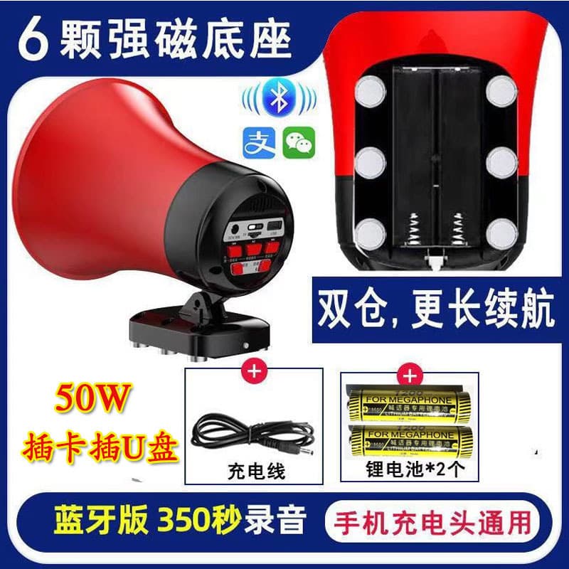 Bluetooth Broadcast Rechargeable Megaphone for Car-Mounted Promotion, High-Power Recording Speaker for Street Vending
