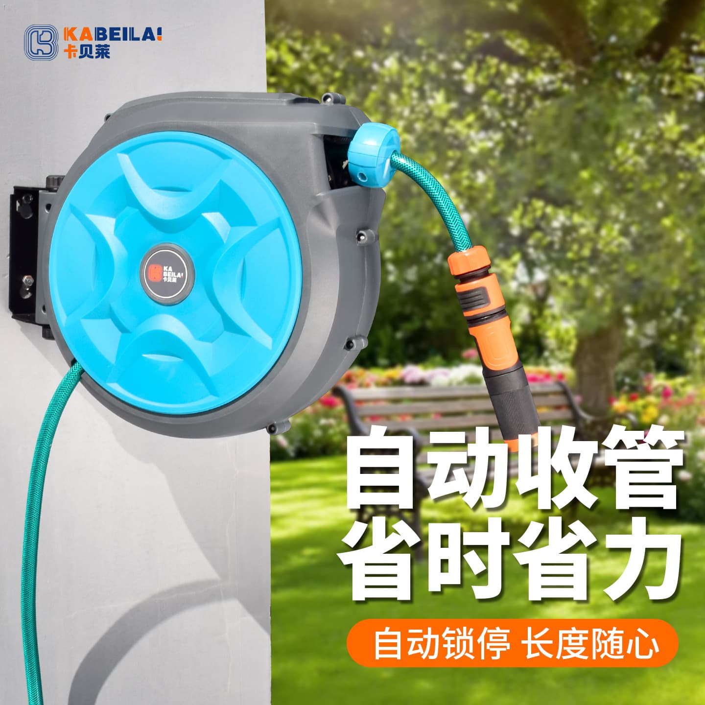 Kabellai yard garden hose, wall-mounted automatic retractable water drum hose reel, water gun hose reel.