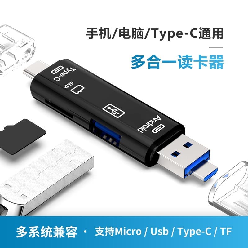 Type-C Card Reader USB to OTG 2.0 Multi-Function Card Reader All-in-One Android Phone Card Reader Adapter