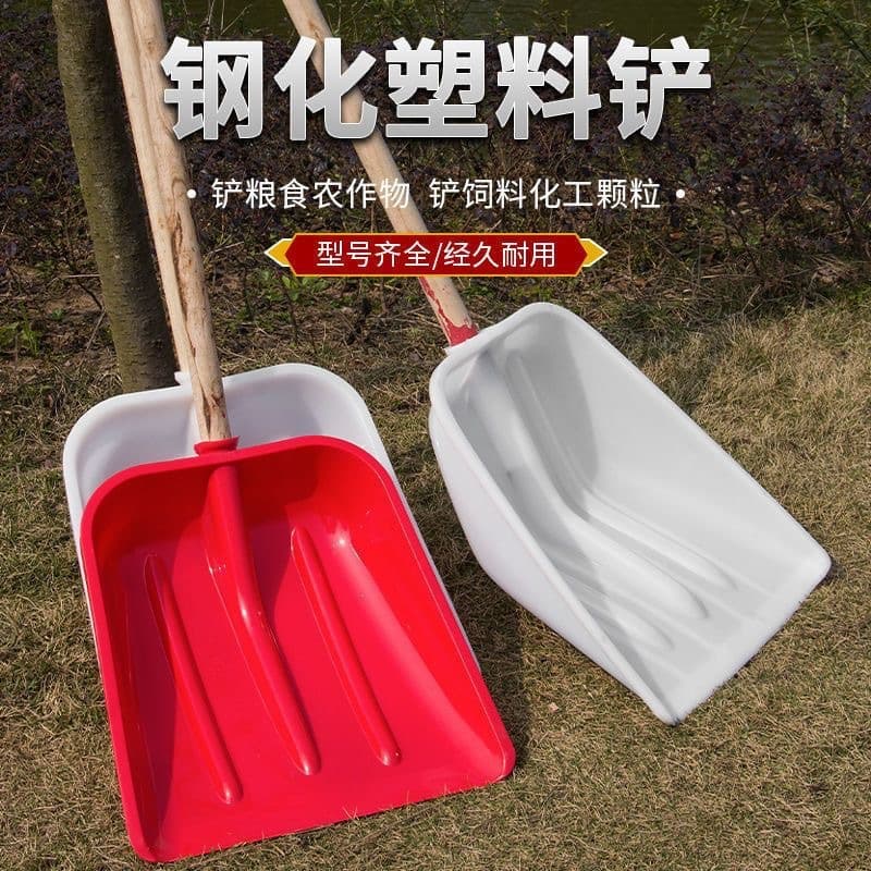 Vulcanized rubber thickened extra-large tempered magic plastic shovel, garbage tea snow removal shovel, durable for rice harvesting agricultural use.
