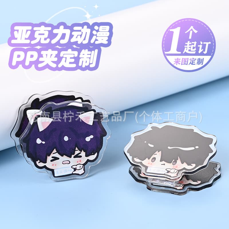Custom Acrylic PP Clip Celebrity Anime Cartoon Clip DIY Memo Clip Photo Clip Handmade Journal Small Clips