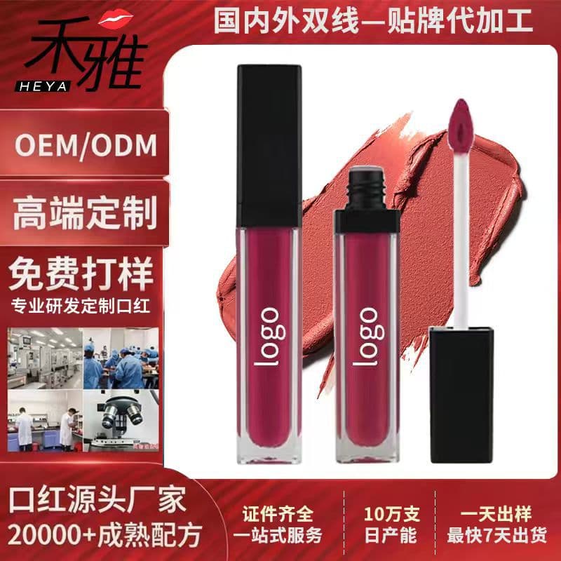 Lip Gloss OEM Processing Matte Velvet Lip Gloss OEM Custom Mirror Lip Gloss Long-Lasting Non-Smudge Lip Mud Custom