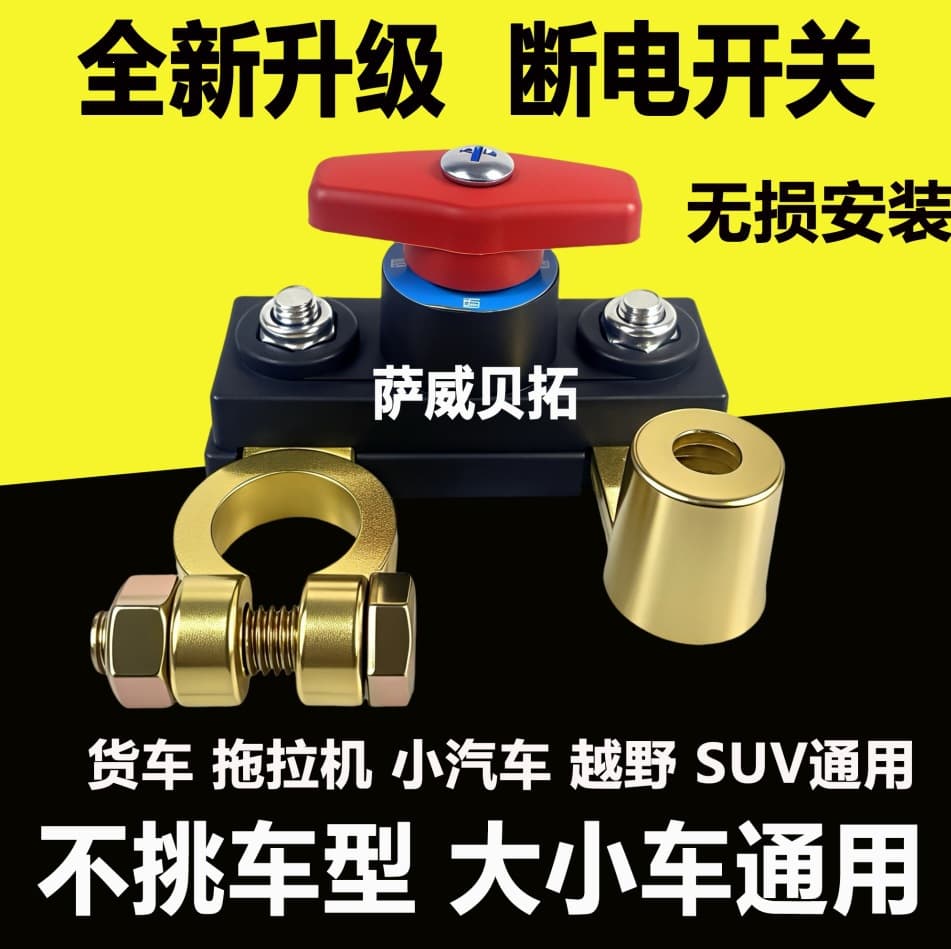 12V Battery Disconnect Switch for Cars, 24V Power Master Switch for Trucks, Copper Blade Cutoff for Excavators and Agricultural Vehicles