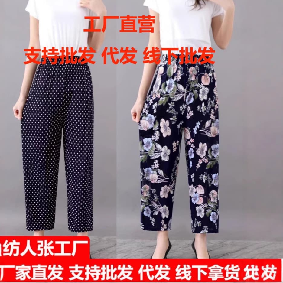 Summer Women's Ice Silk Pants, Loose Casual Home Pants for Middle-aged and Elderly, Elastic Waist Plus Size Mom Pants, Thin Style