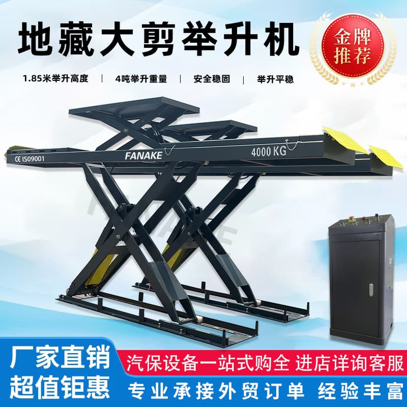 4 Ton Underground Scissor Lift 3D Four-Wheel Aligner Factory