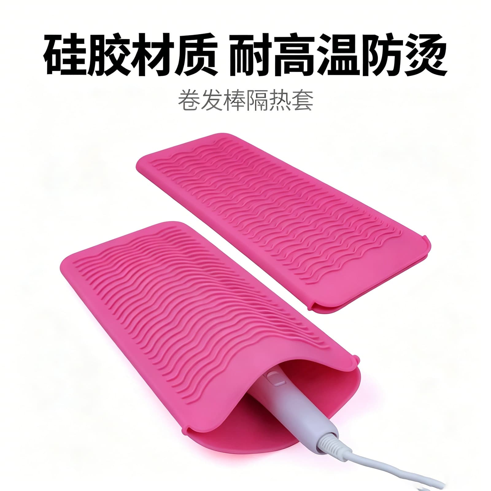Curling Iron Heat-Resistant Silicone Sleeve, Hair Styler Heat Insulation Pad, Straightener Travel Storage Bag