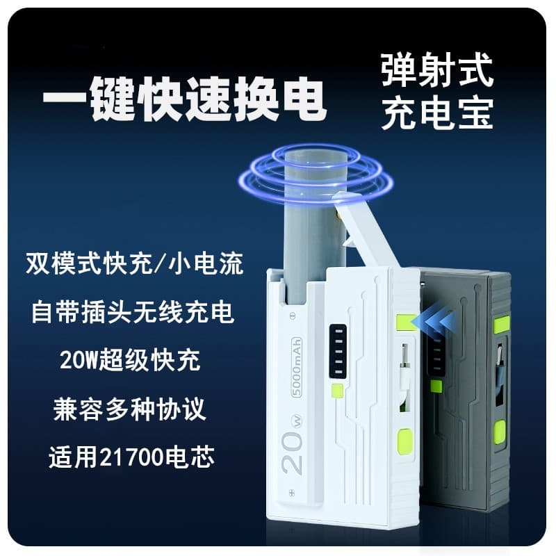 New Cross-Border Fast Charging One-Key Battery Swap 21700 Power Bank Kit, Detachable DIY Swap Mobile Power Supply