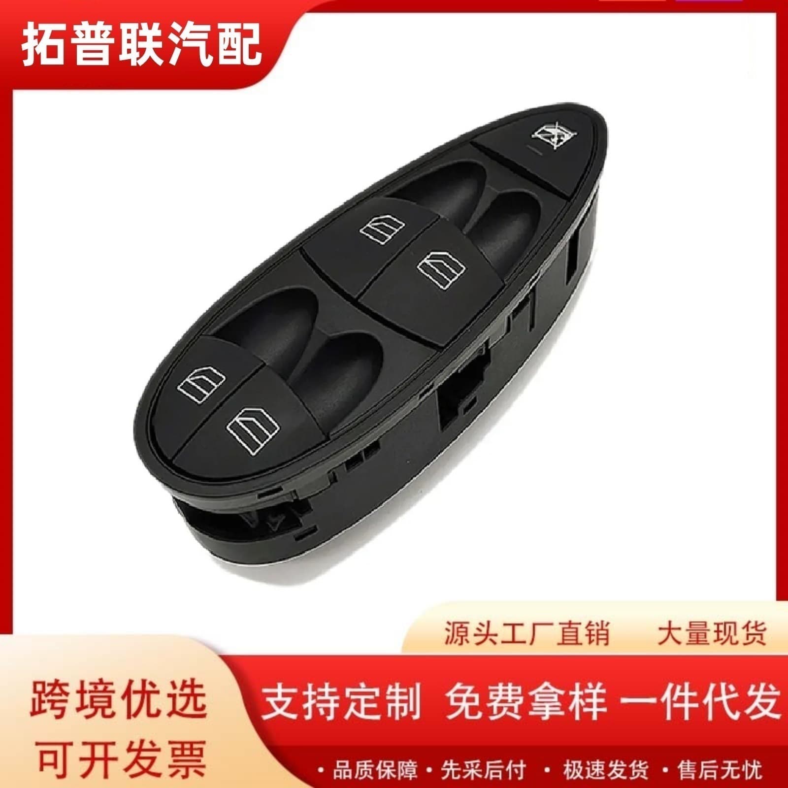 2118210058 For 2003-2009 Mercedes-Benz E320 E500 E55 Window Regulator Switch