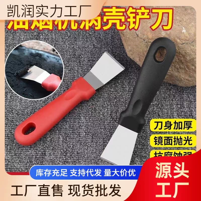 Kitchen range hood scraper, vortex-shaped pot bottom cleaning scraper, ice scraper, refrigerator defrosting multi-purpose cleaning tool.