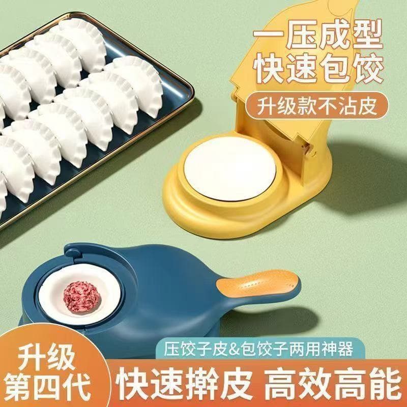 New Dumpling Maker, Thin Skin Press for Dumplings and Buns, Multi-functional Wonton Tool Set