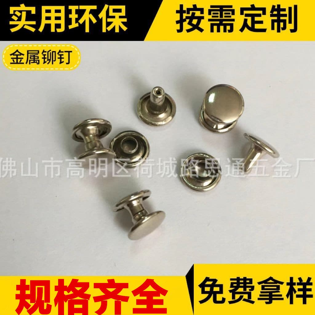 Folder accessories wholesale hollow rivets eyelets double-sided single-sided nails folder binding screws manufacturer