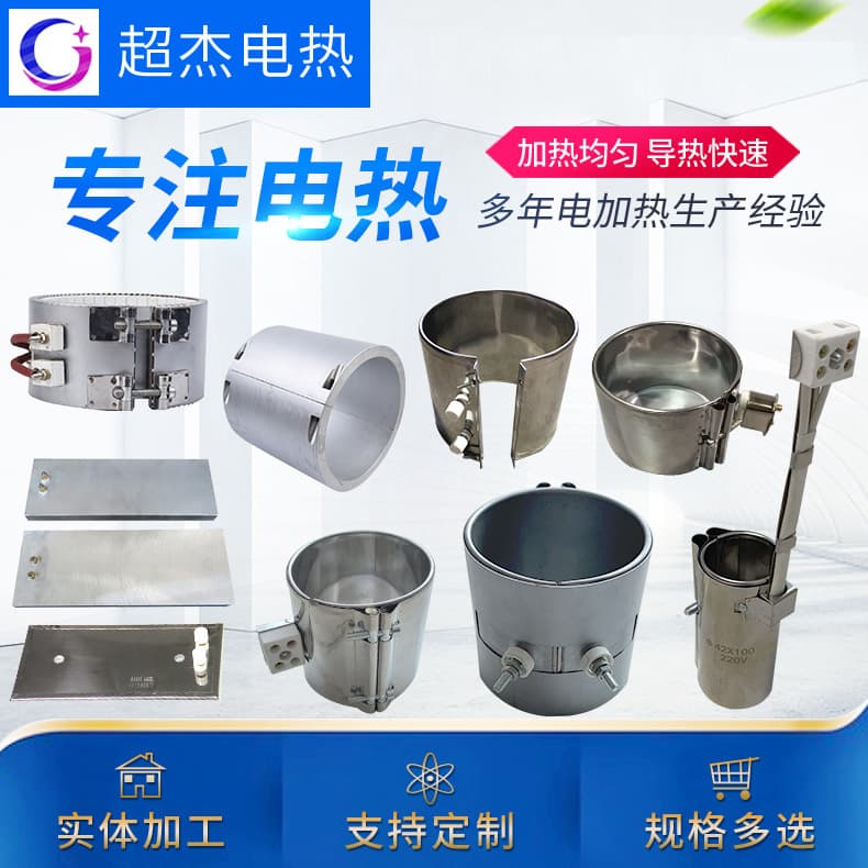 Granulation Extrusion Injection Molding Machine Stainless Steel Mica Heating Ring, Ceramic Electric Heating Coil 220V/380V
