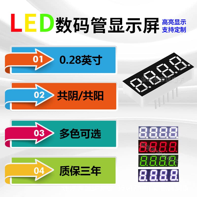0.28-inch 4-Digit 7-Segment Display Common Cathode/Common Anode 2841AS/2481BS AH/BH Red
