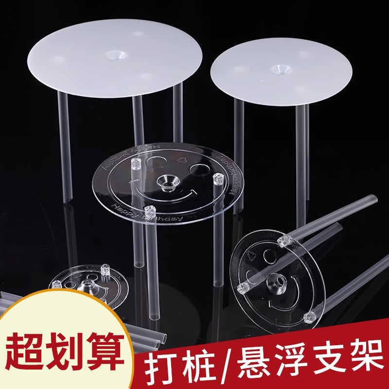 Double-layer Birthday Cake Support Stakes and Base Plates Multi-layer Spacer Misaligned Floating Cake Straw Holder