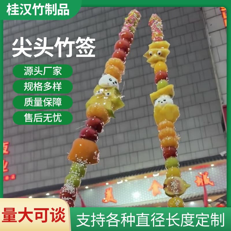 One-Meter Long Special Pointed Bamboo Skewers for Tanghulu, Wholesale Extra Long and Thick Large Skewer Sticks, Eco-Friendly