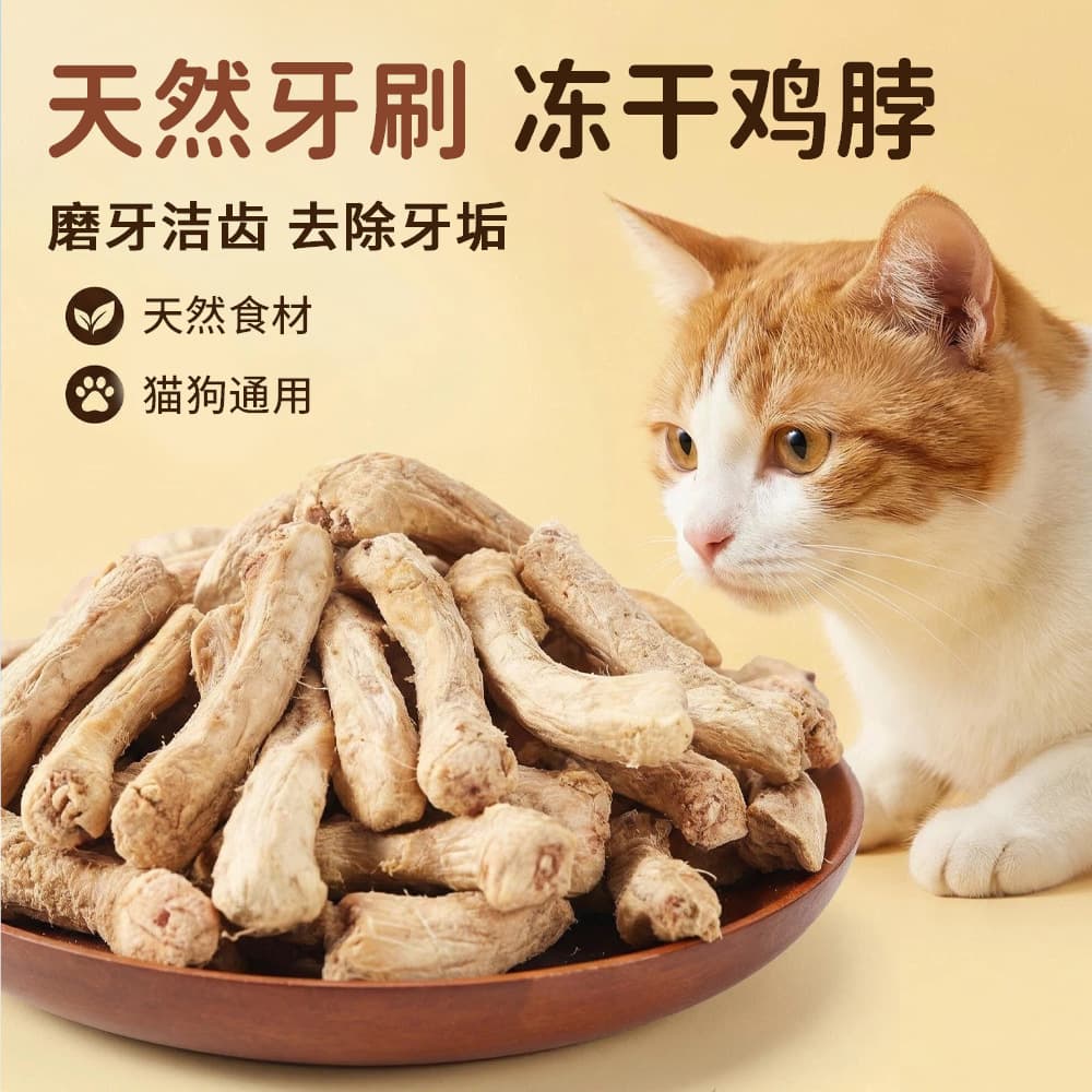 Freeze-Dried Chicken Necks and Duck Necks for Cats, Cat Grass Chew Sticks, Pet Snacks for Kittens and Dogs, Teeth Cleaning Pet Freeze-Dried Treats