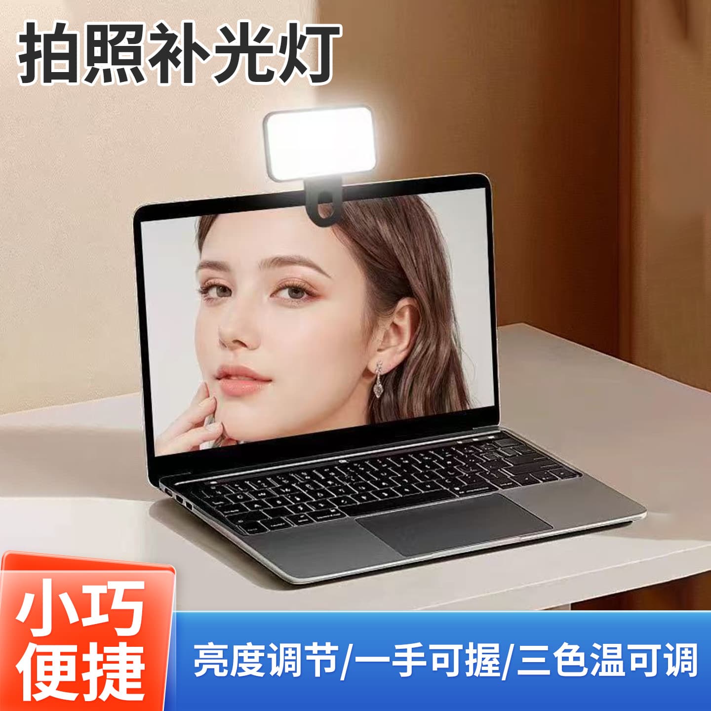 2026 New Clip-On Mini Round Fill Light for Phone and Computer Photography