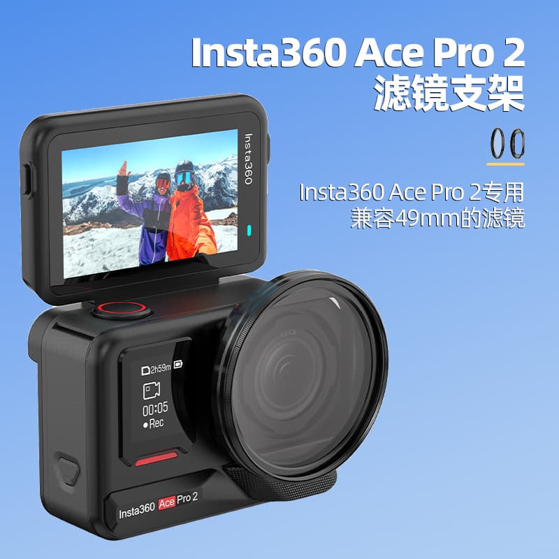 Compatible with Insta360 Ace Pro 2 Filter Mount Universal Protective Lens Frame Action Camera Accessories