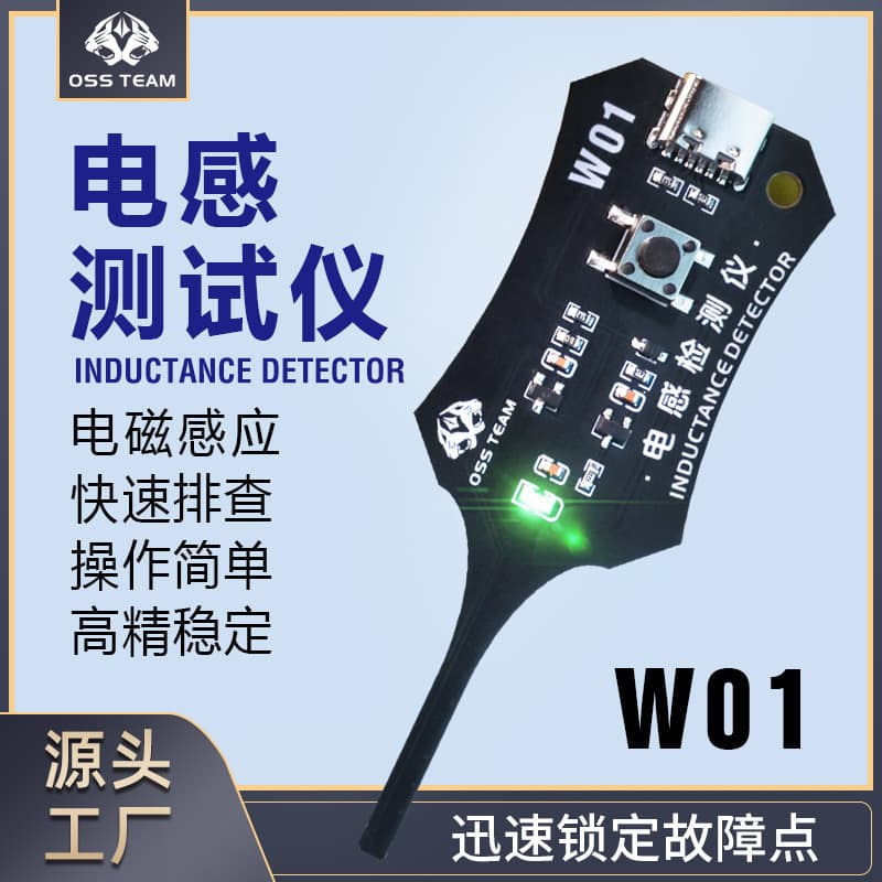 OSSTEAM Inductance Tester W01 Simple Operation High Precision Stable Source Factory Direct