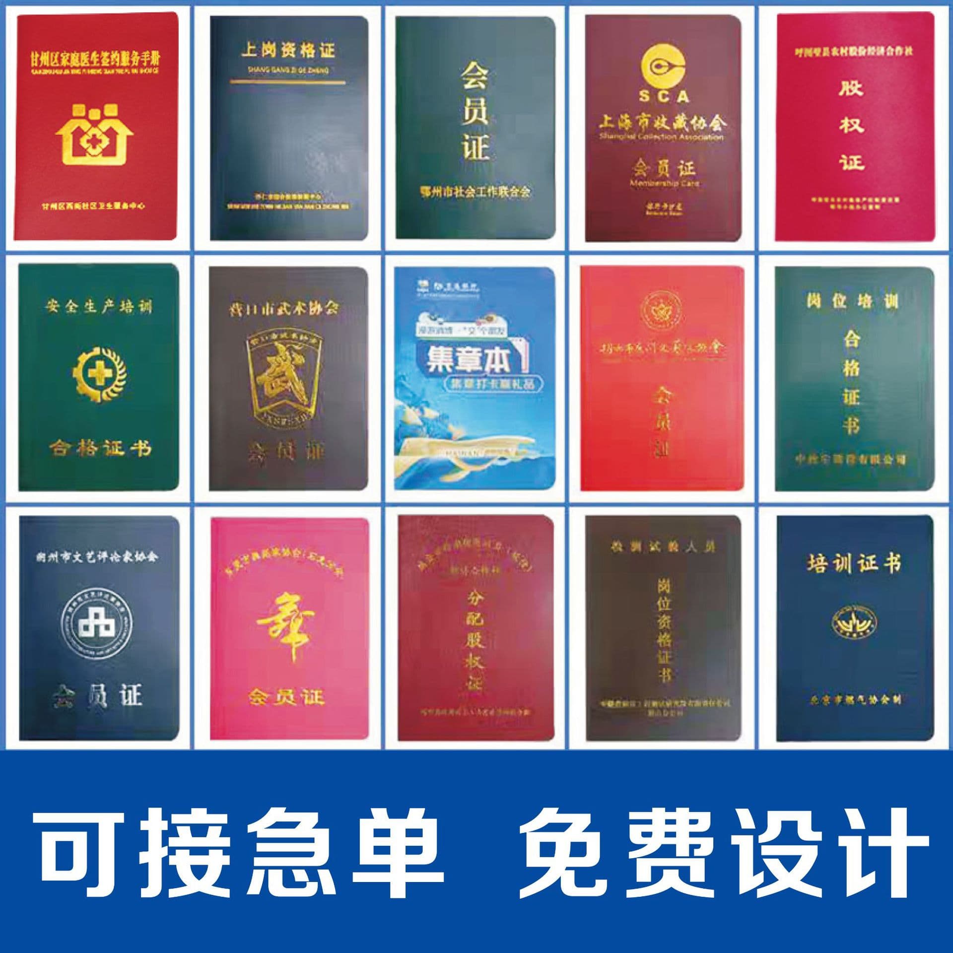 Customized membership certificates, volunteer training certificates, equity certificates, children's passports, and student ID cards.