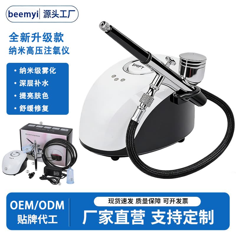Beauty salon high-pressure oxygen injection instrument household handheld facial beauty hydration instrument beauty makeup art model painting