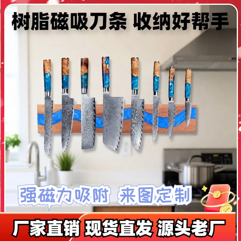 Magnetic Resin Wall-Mounted Knife Strip, Home Magnetic Knife Holder, Magnetic Knife Tool Storage Rack for Cross-Border
