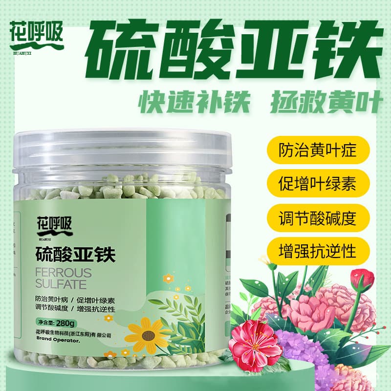 Ferrous sulfate is used to regulate soil pH and prevent yellowing of leaves in flowers, vegetables, and acid-loving plants.