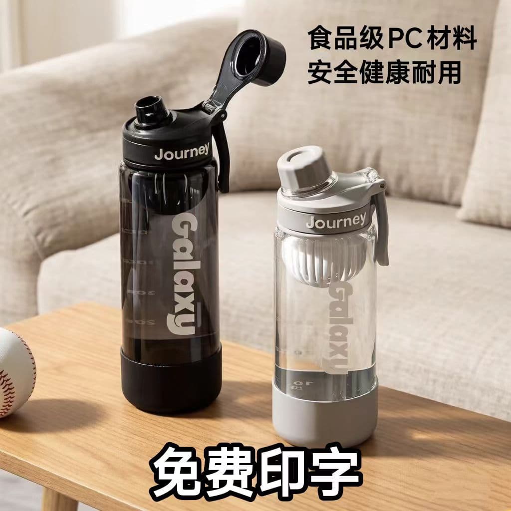 Free Custom Print Simple Sports Water Bottle Car Cup Drop-Resistant High Temperature Resistant Leak-Proof with Tea Infuser Portable Plastic Cup