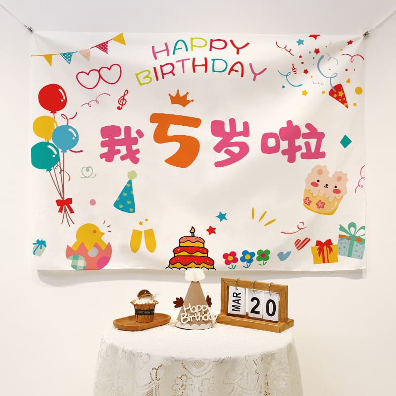 Baby First Birthday Happy Birthday Backdrop Cute Cartoon Kids Party Decoration Ins Style Popular Background Wall Hanging Cloth