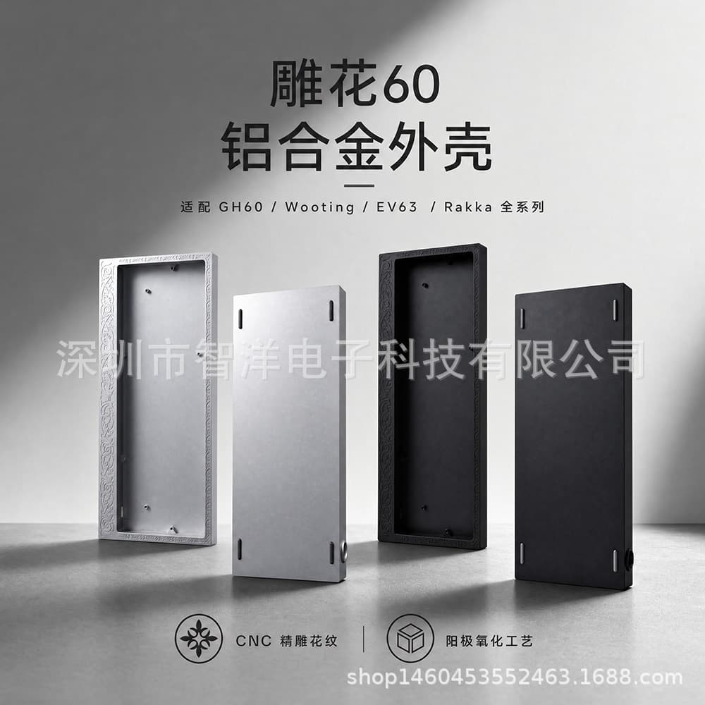 CNC aluminum alloy anode carved keyboard shell mechanical keyboard modified wooting60/Ev63 magnetic axis keyboard shell