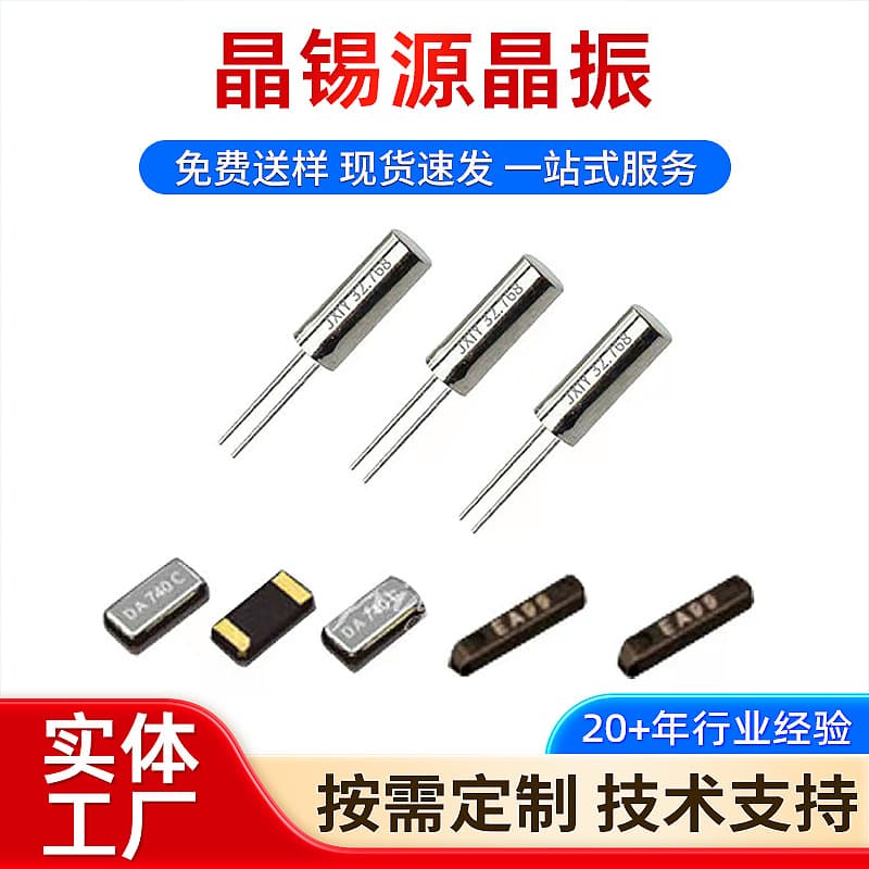 Cylindrical SMD crystal quartz crystal resonator 308 206 3215 motherboard resonator 32.768KHZ