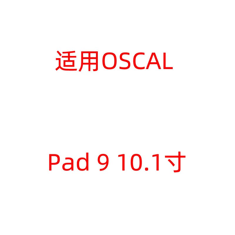 Suitable for OSCAL Pad30 Wifi 10.1-inch tablet tempered protective film Pad 9 HD protective film
