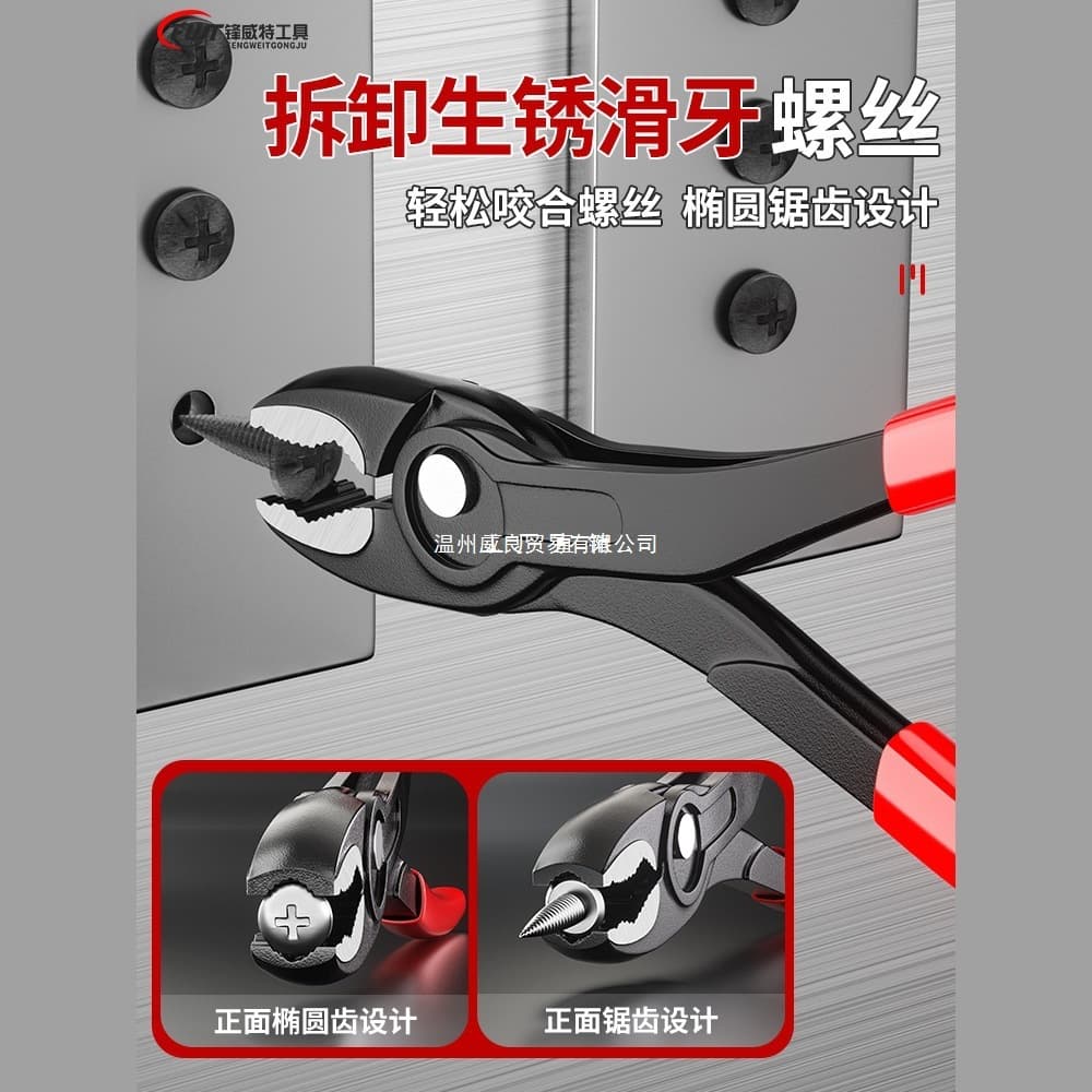 Stripped screw pliers, stripped screw remover pliers, stripped screw extractor pliers, multi-functional screw clamps, dragon pliers
