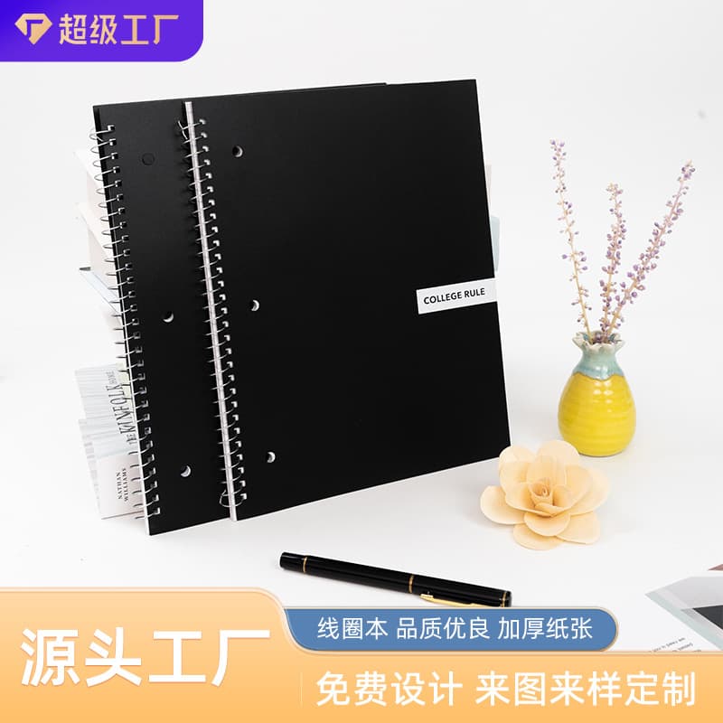 Spot black and white notebook simple student B5 coil notebook customized roll-over tearable high-value subject notebook