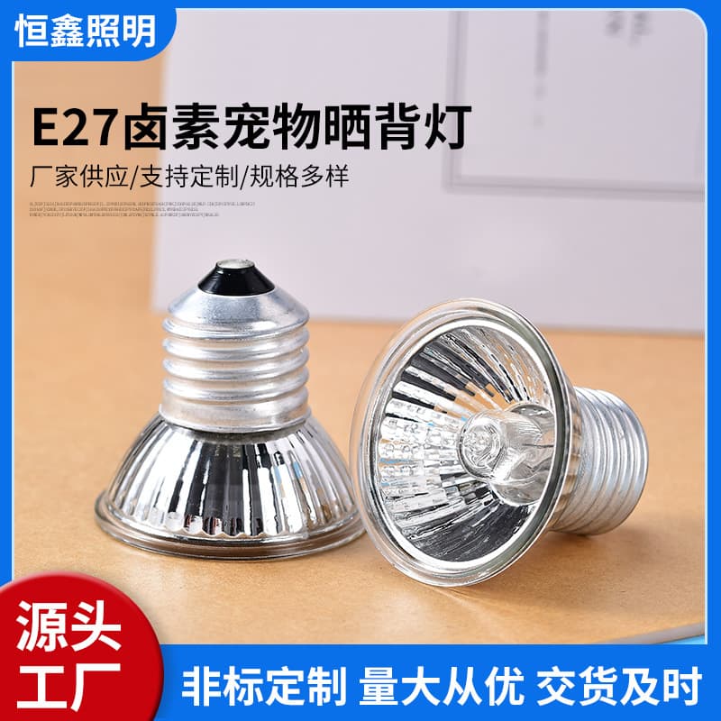 Factory Supply E27 Halogen Pet Basking Lamp Heating Lamp 25W 50W 75W Turtle Basking Heat Lamp