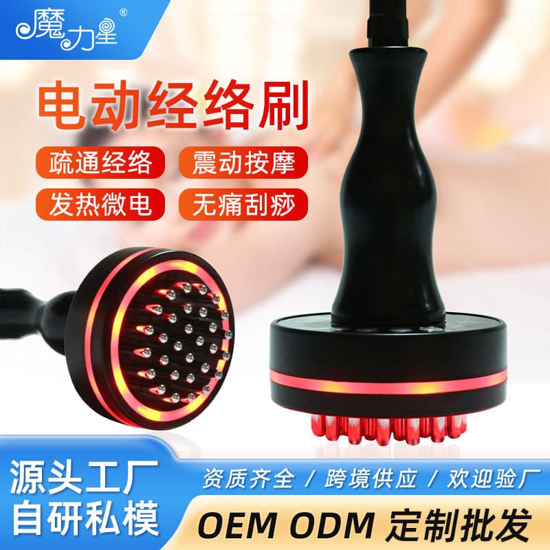 Universal Shoulder Neck Cupping Device Electric Massager Gua Sha Device Vibration Electric Gua Sha Cupping Instrument Electric Meridian Brush