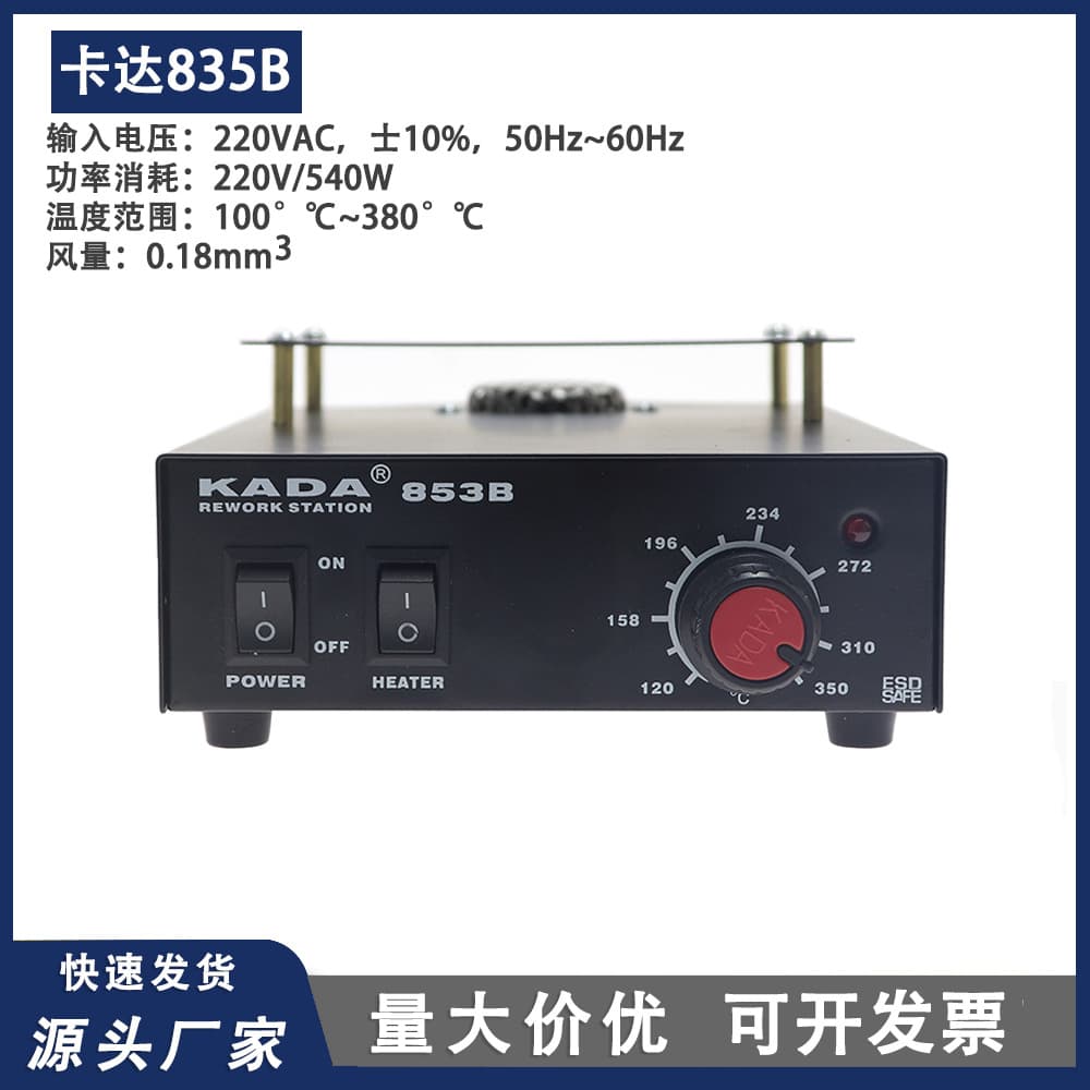 KADA 853B preheating table, hot air desoldering table, BGA rework table, heating table