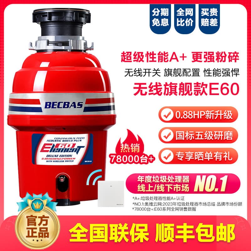 Beckbass E60 Household Kitchen Food Waste Disposer Sink Garbage Grinder with Wireless Switch Automatic